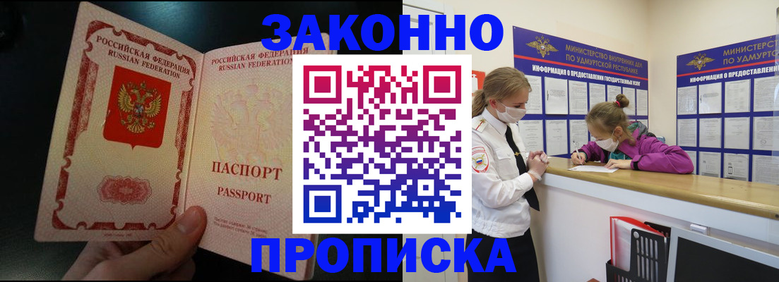 временная регистрация адрес в Охе