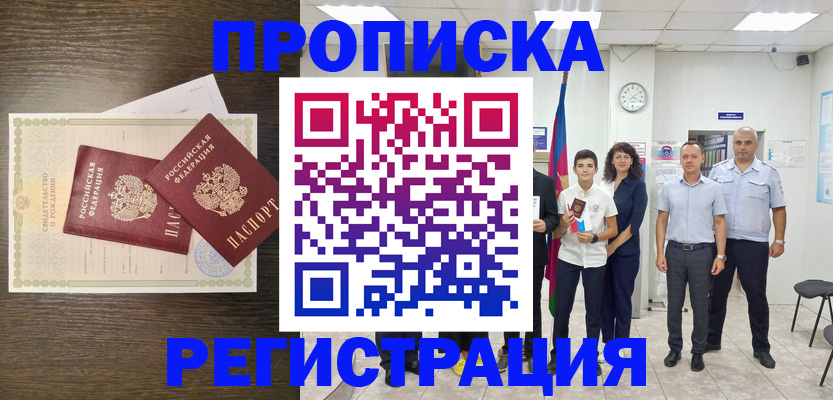 временная регистрация госуслуги в Охе