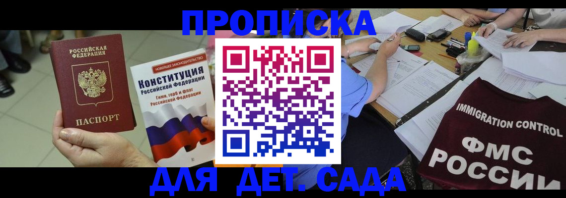 временная регистрация законно в Охе