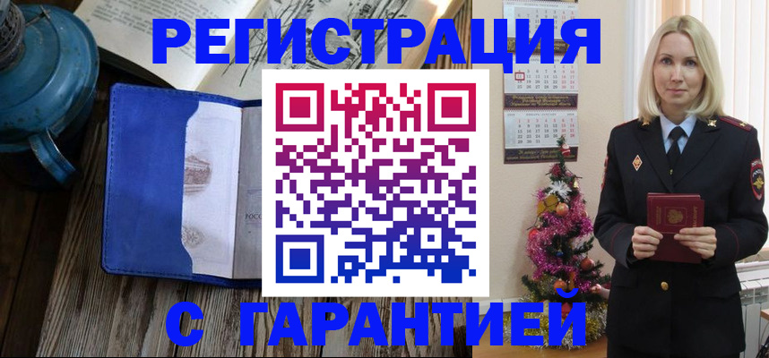 временная регистрация для школы в Охе