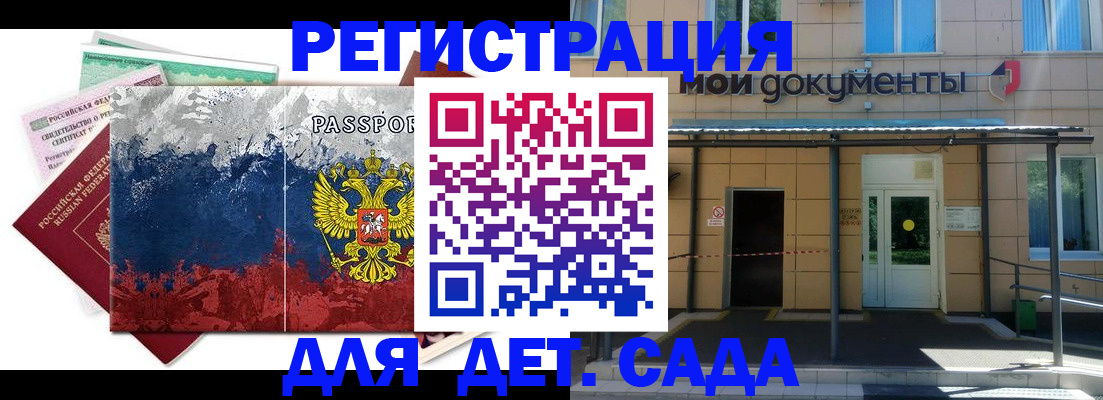 прописка для кредита в Охе