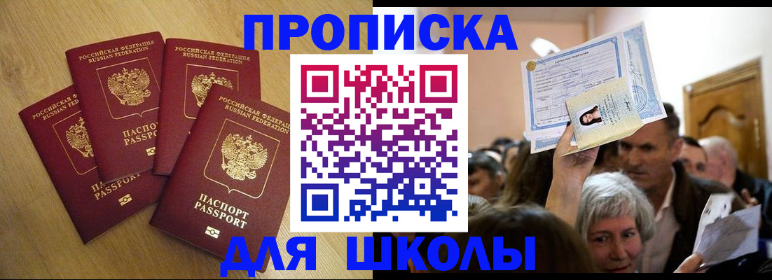 прописка в квартире в Охе