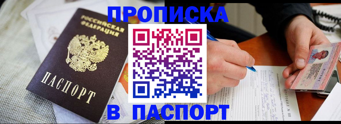 прописка для школы в Охе